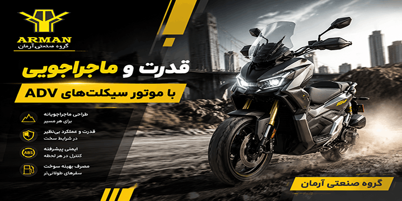 motor-siklet-adv